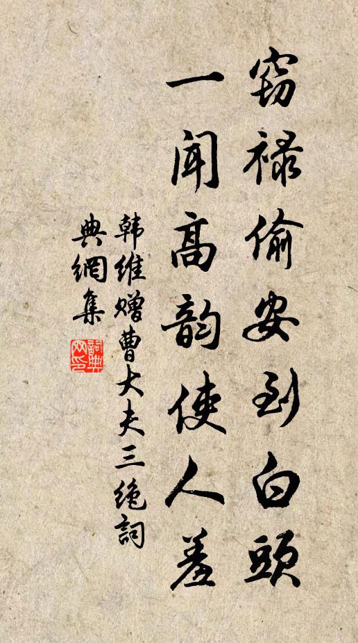 中有讀書堂，藏書足精研 詩詞名句