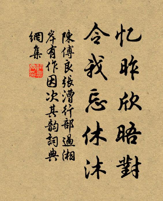 直枉已傳天子詔，厚誣猶見監奴書 詩詞名句