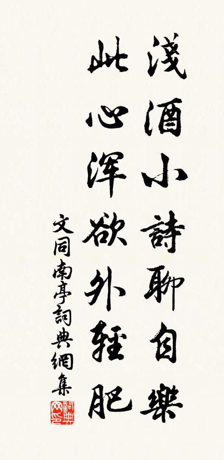 宿昔奉顏色，慚無雙玉盤 詩詞名句