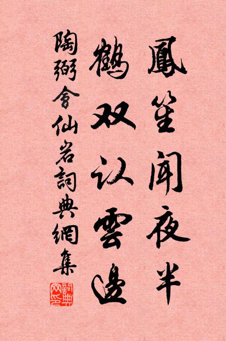 遠聽天冠化寺鐘，孤煙明滅暮山重 詩詞名句