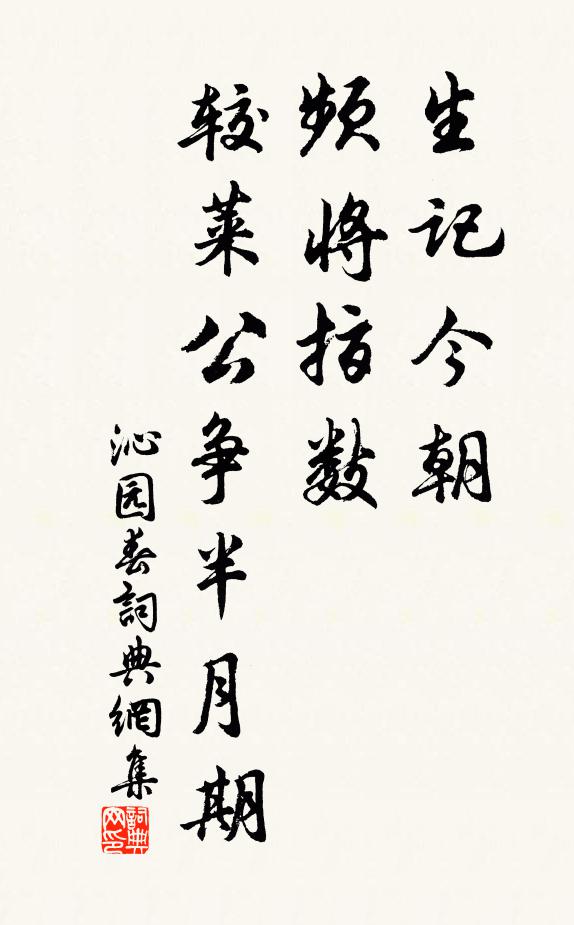 故撩人、粘衣噀袖，嫩香堪浥 詩詞名句