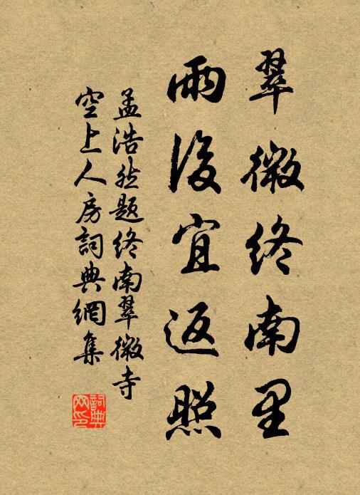 旦：一番花雨過亭皋 詩詞名句