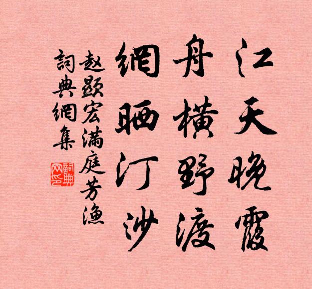 數年鄱陽掾，抱責棲微躬 詩詞名句