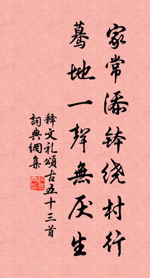 袁默的名句_袁默的詩詞名句_第5頁_詩詞名句