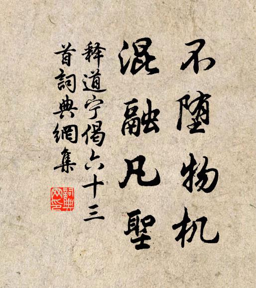 剩喜閏時無暴客，只愁連雨沒禾根 詩詞名句