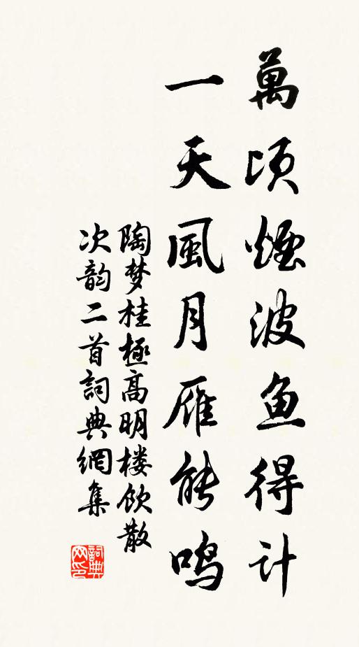 夜月松江戍，秋風竹塢亭 詩詞名句