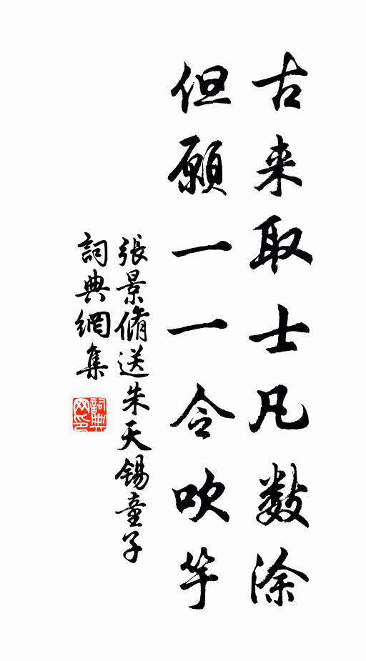 悟君那得筆如神 詩詞名句