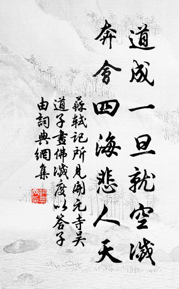 足下快騰雲 詩詞名句