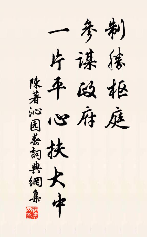 朱明方更修，陰沴時相干 詩詞名句