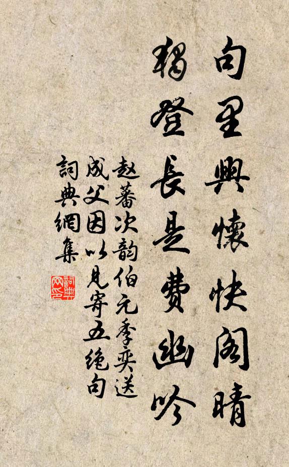 想塵緣終薄，歸去老菟裘 詩詞名句