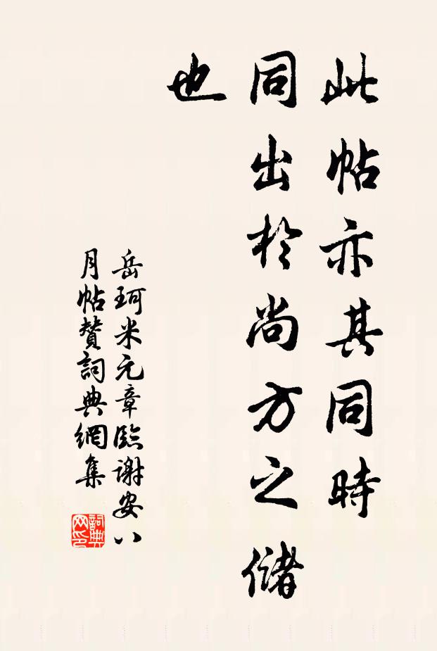 他年策命諸姬長，不許元勛鐵券同 詩詞名句