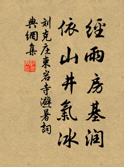 蜃炭村村白，棕林樹樹圓 詩詞名句