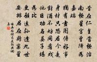 党家都不管，兀自醉羊羔 詩詞名句