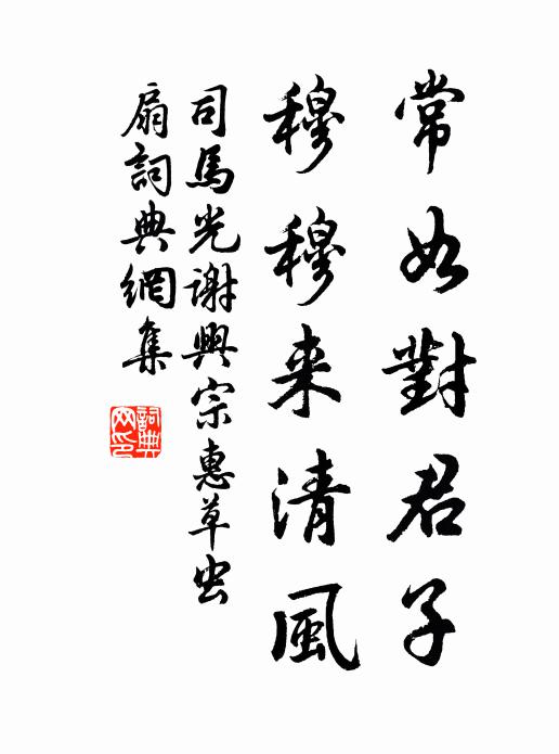 夫子剛且勇，一摧遂終身 詩詞名句