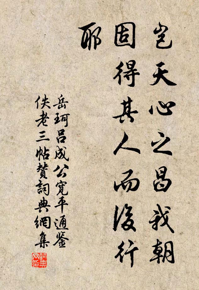 殷勤拾落蕊，眼暗讀書難 詩詞名句