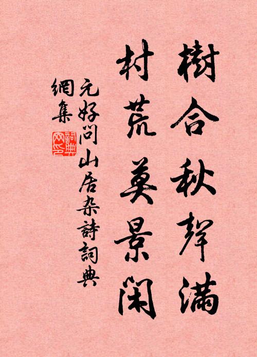 宗臣一去今三年，玉堂詔許還坡仙 詩詞名句