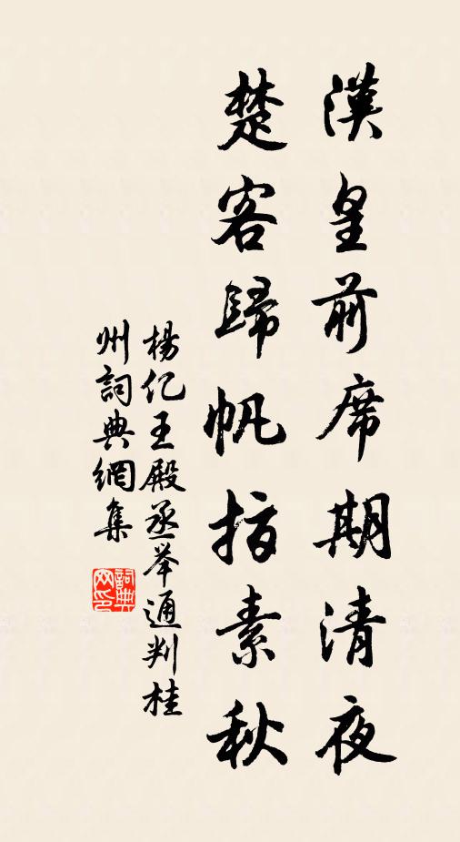 素心契九秋，目與天水永 詩詞名句