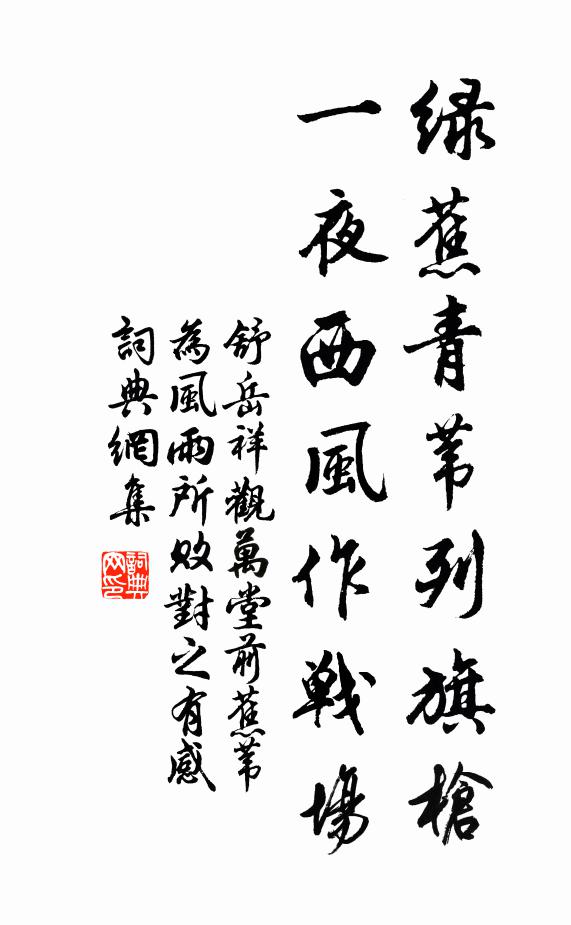 旗亭菸草里，春深淺 詩詞名句