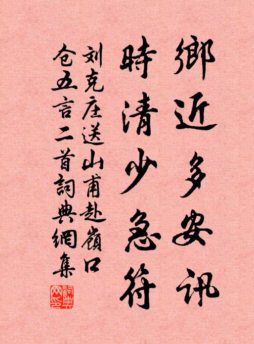 廢興千古意，窮達一屏書 詩詞名句