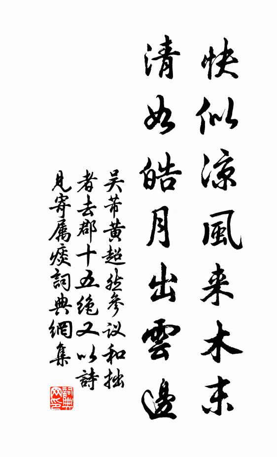 一片青莎沒古槎，滿變流水浸瓊沙 詩詞名句