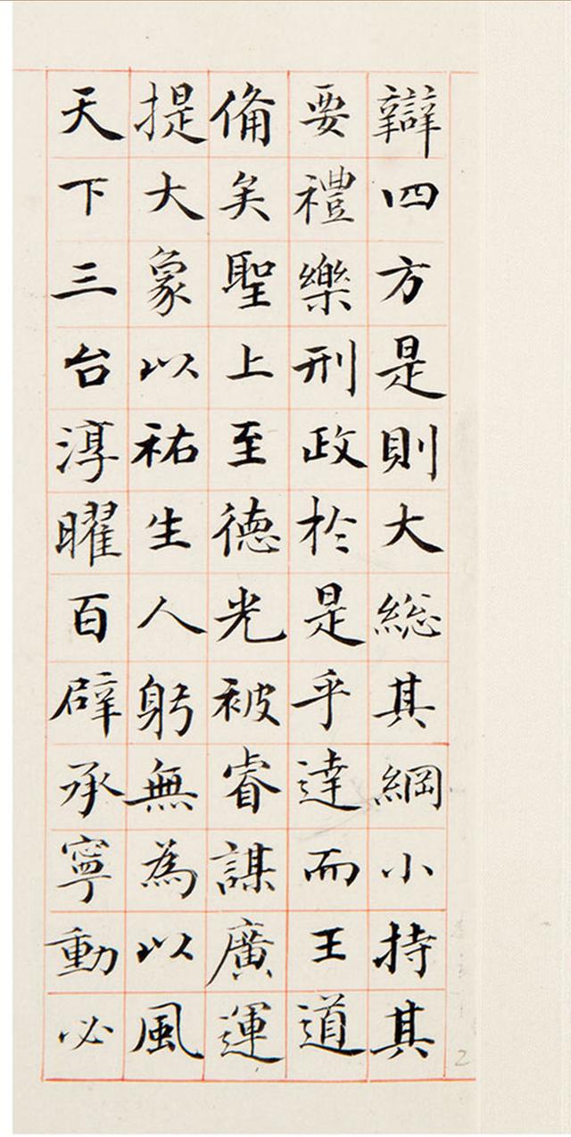 錢泳楷書《郎官石柱記》