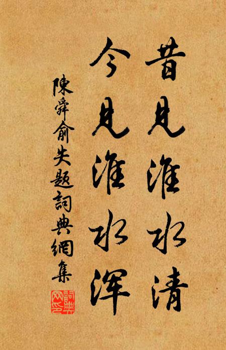 水土掌河東，勤勞實奉公 詩詞名句