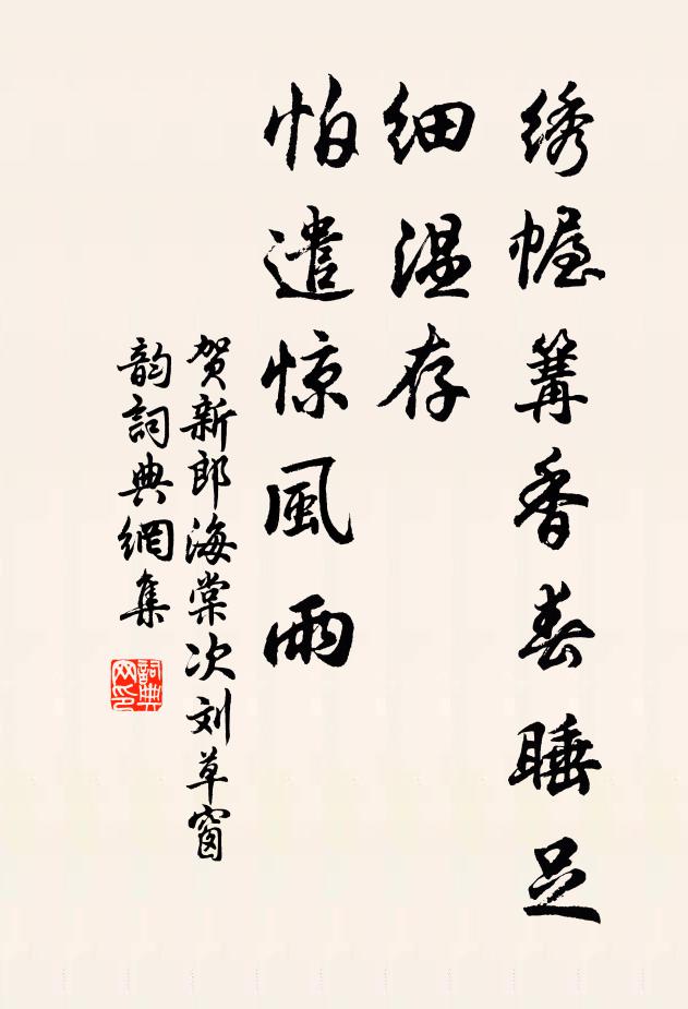 沙堤此去，傳柑侍宴，天上風流 詩詞名句