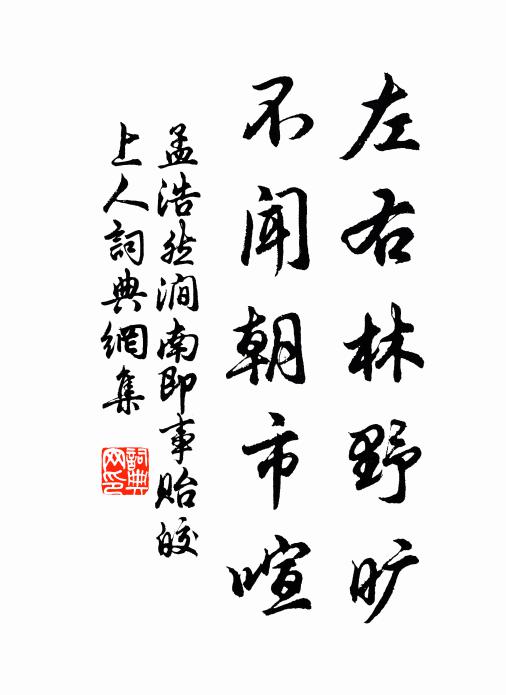 樓高夜永，憑闌笑語，此際誰同 詩詞名句