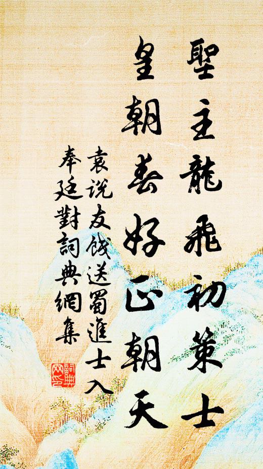 夜深起憑欄桿立，滿耳潺湲滿面涼 詩詞名句