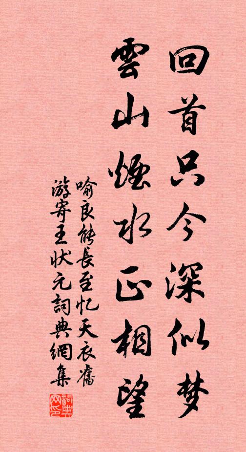 隱隱隔花清漏急 詩詞名句