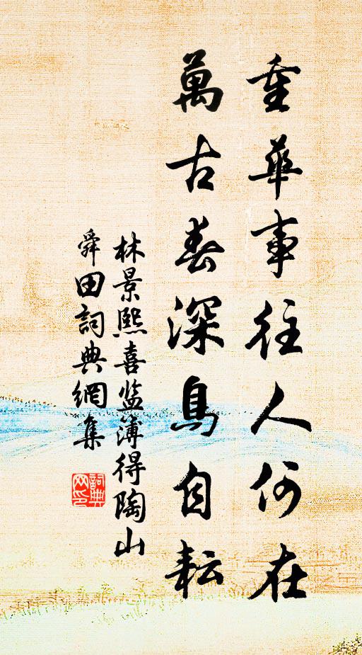 山店雲迎客，溪橋月送人 詩詞名句