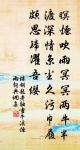 開園蔣李遊春雨 詩詞名句