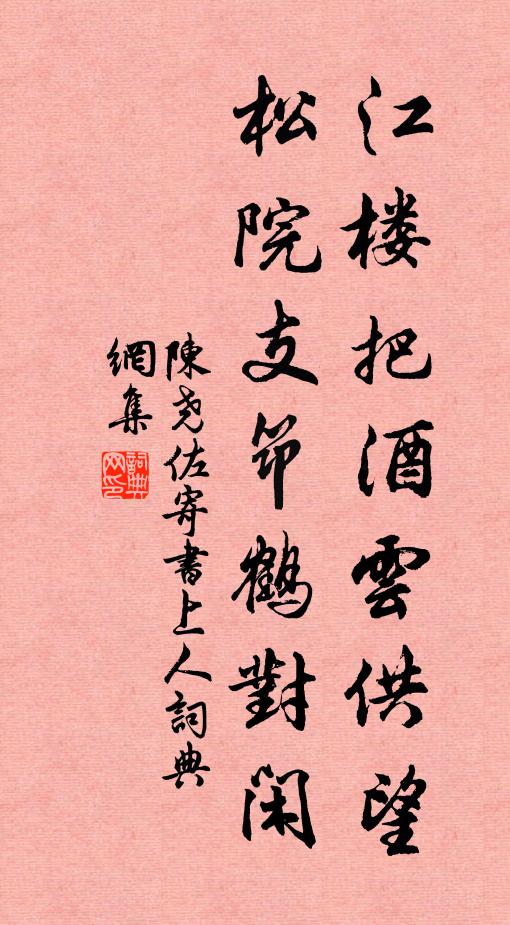 吟餘遙望處，寒雨正濛濛 詩詞名句