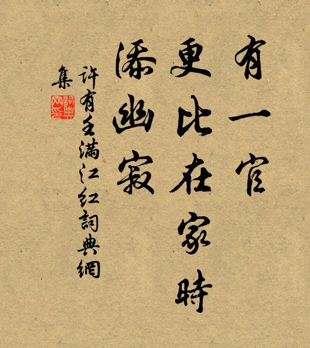 見花朵繡田，柳絲絡岸，沼冰方泮，山雪初殘 詩詞名句