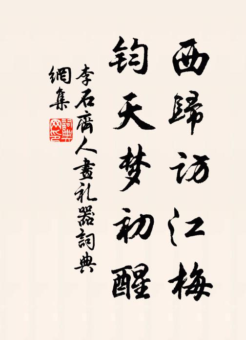 落花三月雨，殘夢五更鐘 詩詞名句