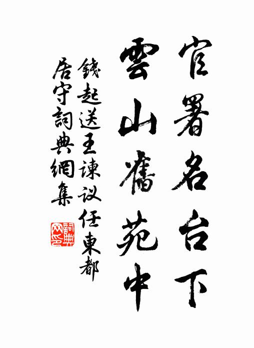 深溪橫古樹，空岩臥幽石 詩詞名句