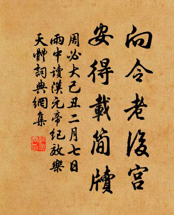 鬢雲松，紅玉瑩 詩詞名句