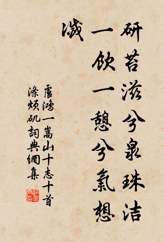 鳳皇山下芙蓉驛，零落殘碑半蝕苔 詩詞名句