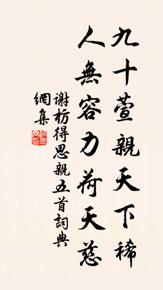 震澹醉喜，彷佛迪賞 詩詞名句