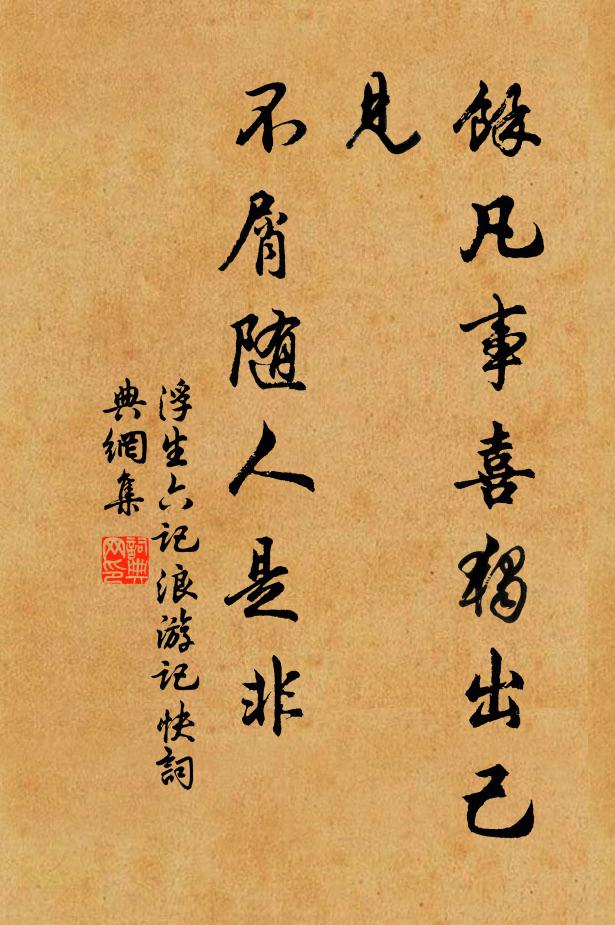 請以小喻大，人才亦如斯 詩詞名句