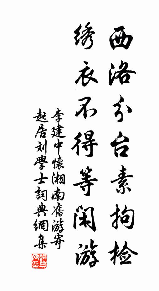 李建中的名句_李建中的詩詞名句_第5頁_詩詞名句