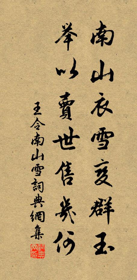 小翦蠻箋細字書 詩詞名句