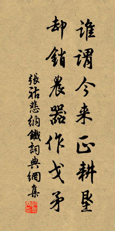 破窗風雨來早秋，夜績燈前共相語 詩詞名句