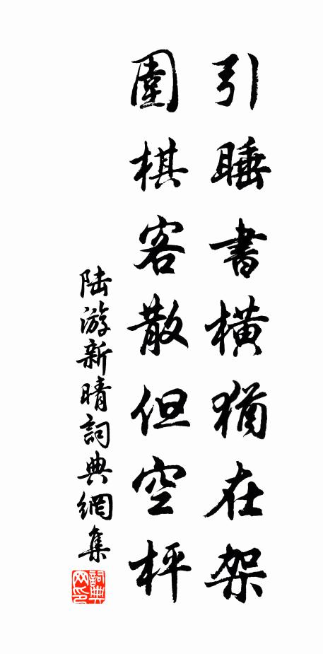 蒼生苦瘡痍，如何盡消削 詩詞名句