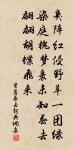 憑闌處、眉顰黛殘 詩詞名句