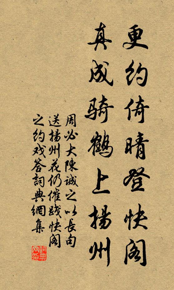 盍朝翠雲裘 詩詞名句