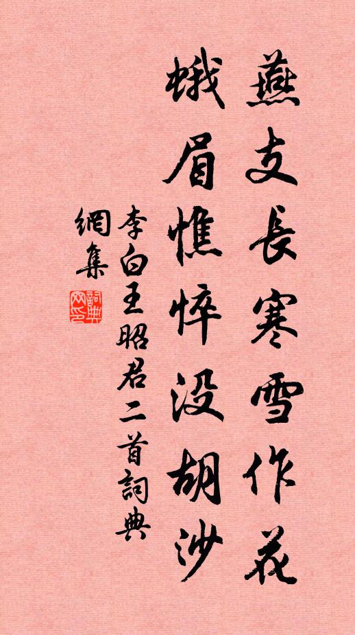 幾於顏子三生壽，分得陶潛一字名 詩詞名句