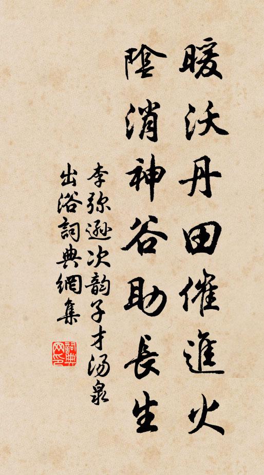 樽酒不知誰主客，柬書相伴過晨昏 詩詞名句