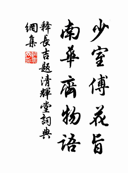 碗則大為盂則小，仁言圓勝義言方 詩詞名句