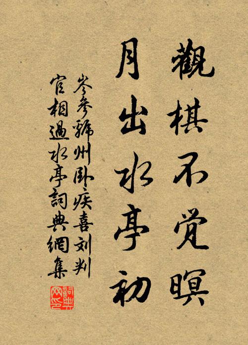 月明中晚風寶殿涼，玉池深藕花千丈 詩詞名句